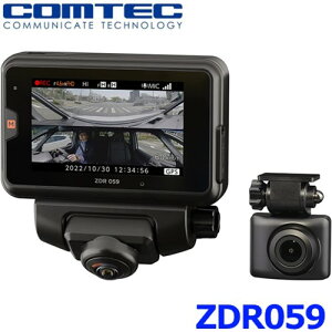 COMTEC コムテック ドライブレコーダー ZDR059 4G LTE通信機能搭載 前後2カメラ