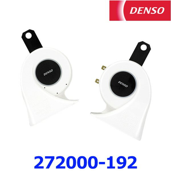 DENSO／デンソー ホーン Hi・Loセット 24V 272000-0170