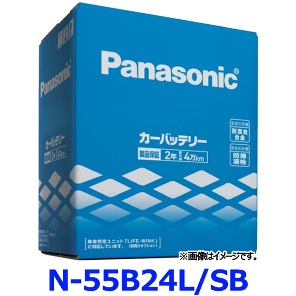 パナソニック カーバッテリー N-55B24L/SB (L端