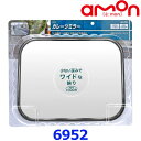 amon エーモン工業 6952 ガレージミラー 角1000R 約280×210mm
