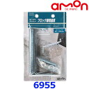 amon エーモン工業 6955 ガレージミラーアタッチメント ブロック塀用金具