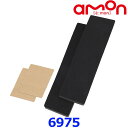 amon エーモン工業 6975 ガレージプロテクター 壁面用