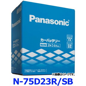 パナソニック カーバッテリー N-75D23R/SB (R端子) SBシリーズ 標準車用 75D23R-SB