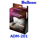 Bullcon ブルコン フジ電機工業 オートドアミラーコントローラー ADM-201 車種別適合タイプ 日産車用