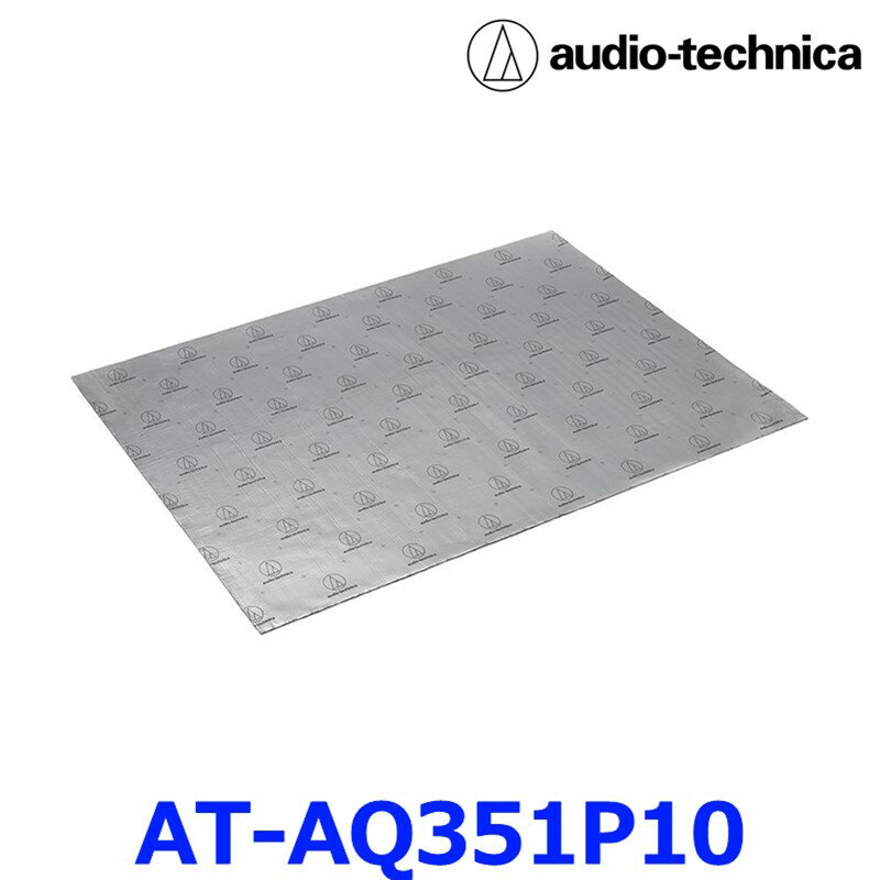 AUDIO-TECHNICA オーディオテクニカ AquieT アクワイエ AT-AQ351P10 バイブレーションコントローラー 500×750mm 10個入り 制振材