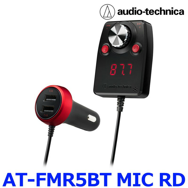 AUDIO-TECHNICA オーディオテクニカ AT-FMR5BT MIC RD レッド Bluetooth搭載 ハンズフリー機能付 FMトランスミッター