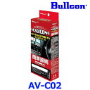 Bullcon ブルコン フジ電機工業 MAGICONE マジコネ AV-C02 バックカメラ接続ハーネス トヨタ ディーラーオプションナビ用