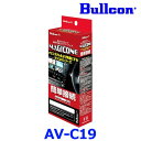 Bullcon ブルコン フジ電機工業 MAGICONE マジコネ AV-C19 バックカメラ接続ユニット トヨタ ナビレディパッケージ装着車 / ダイハツ 純正ナビ装着用アップグレードパック装着車