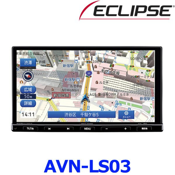 イクリプス ECLIPSE AVN-LS03 カーナビゲーション 7型 地上デジタル