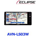 イクリプス ECLIPSE AVN-LS03W カーナビゲーション 7型 地上デジタル