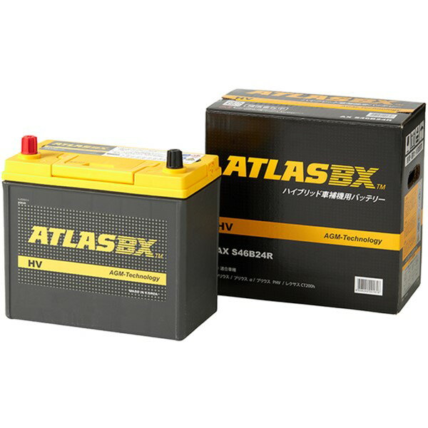 ATLAS BX アトラス AX S46B24R カーバッテリー HV Series ハイブリッド車用補機バッテリー AGM Technology VRLA 密閉型(制御弁式) AT-S46B24R