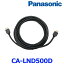 Panasonic ѥʥ˥å CA-LND500D HDMI³֥ 5m