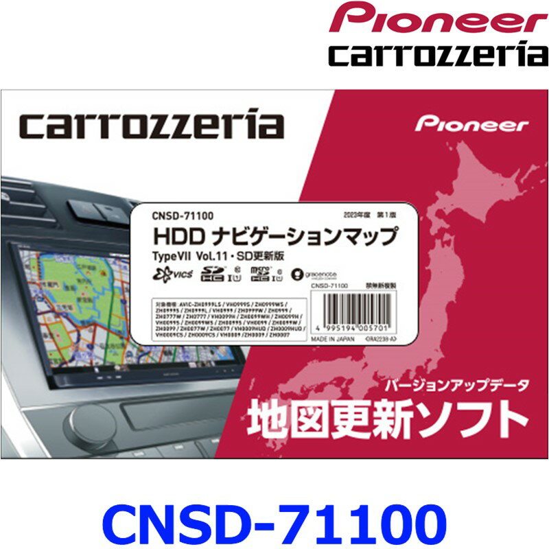 Carrozzeria カロッツェリア Pioneer パイオニア CNSD-71100