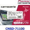 Carrozzeria カロッツェリア Pioneer パイオニア CNSD-71100 地図更新ソフト SDカード版 HDDナビゲーションマップ TypeVII Vol.11 SD更新版