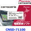 Carrozzeria カロッツェリア Pioneer パイオニア CNSD-71100 地図更新ソフト SDカード版 HDDナビゲーションマップ TypeVII Vol.11・SD更新版