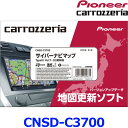 Carrozzeria カロッツェリア Pioneer パイオニア CNSD-C3700 地図更新ソフト SDカード版 サイバーナビマップTypeIII Vol.7・SD更新版