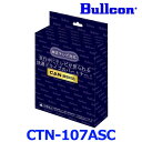 Bullcon ブルコン フジ電機工業 FreeTVing フリーテレビング CTN-107ASC サービスホールスイッチ切替タイプ 最新CANBUS通信車対応モデル