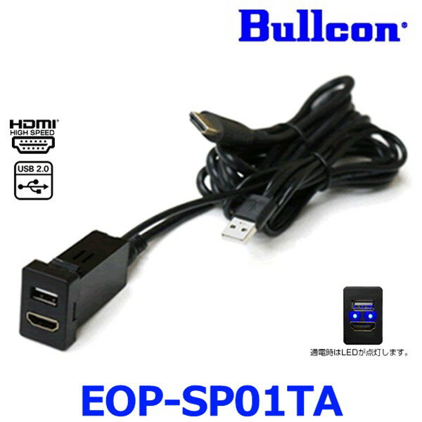 Bullcon ֥륳 եŵ EOP-SP01TA USB/HDMIĹ֥ SP꡼ ȥ西ѥͥA