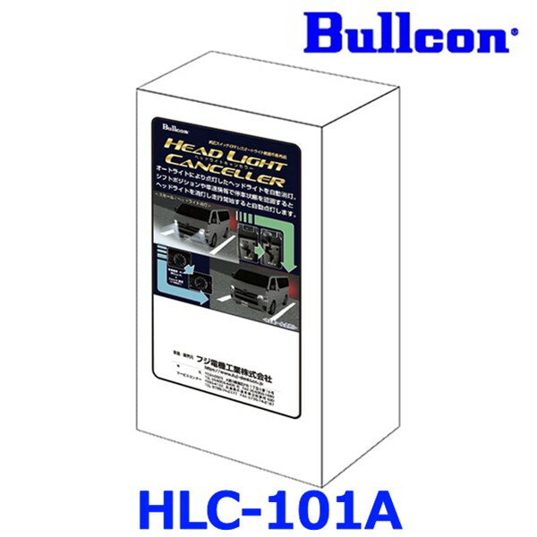 Bullcon ブルコン フジ電機工業 ヘッドライトコントローラー ヘッドライトキャンセラー HLC-101A サービスホールスイッチタイプ トヨタ車種別専用