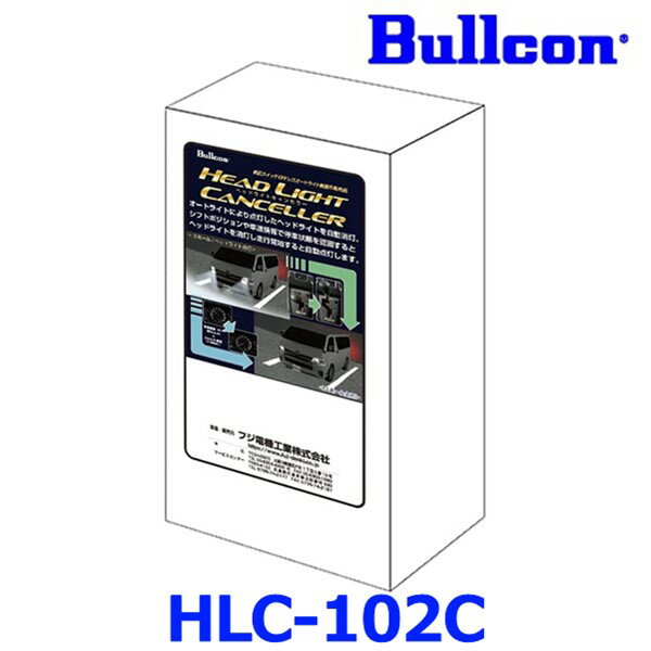 åȥޥå㤨Bullcon ֥륳 եŵ إåɥ饤ȥȥ顼 إåɥ饤ȥ󥻥顼 HLC-102C ӥۡ륹å ȥ西ּѡפβǤʤ12,990ߤˤʤޤ