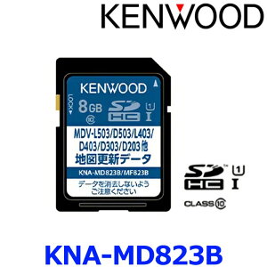 KENWOOD ケンウッド KNA-MD823B 地図更新SDカード2023年版 メモリナビゲーション バージョンアップディスク ゆうパケット配送