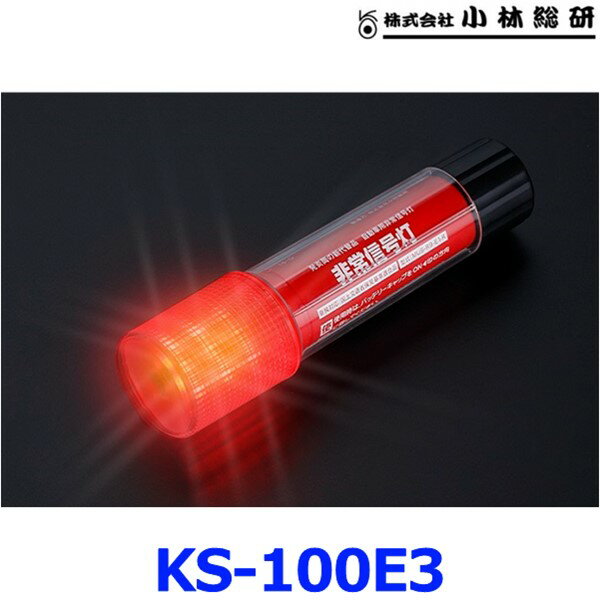 ё KS-100E3 M  X^ [h^Cv Px LED  9gp yԁEʎԁEgbN ԗɍ킹3WAY{fB Ȇ֕iƂ 