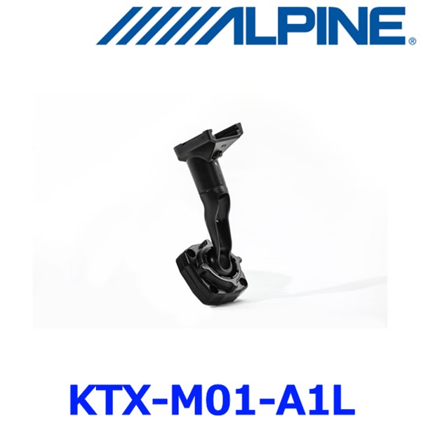 アルパイン KTX-M01-A1L 純正ミラー交換タイプ デジタルミラー 車外用リアカメラモデル 汎用 取付けキット ロングアーム(2)