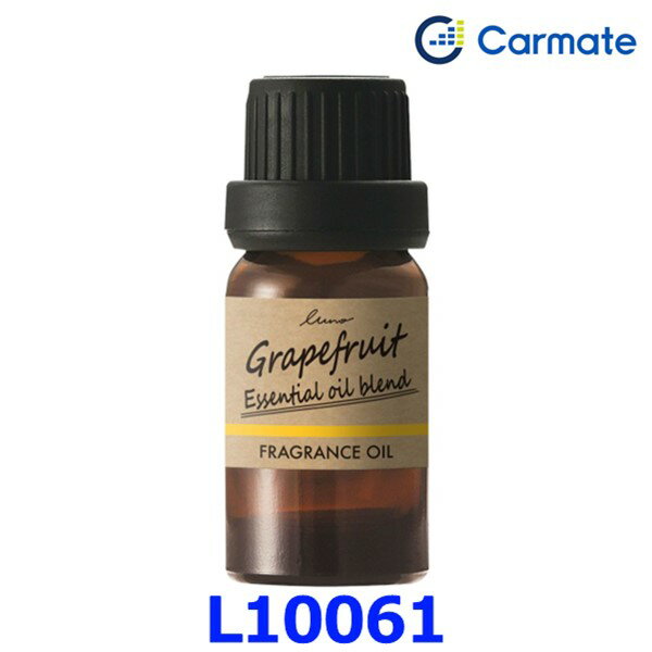 Carmate カーメイト luno ルーノ 噴霧式ディフューザー専用 天然ブレンドオイル L10061 グレープフルー..
