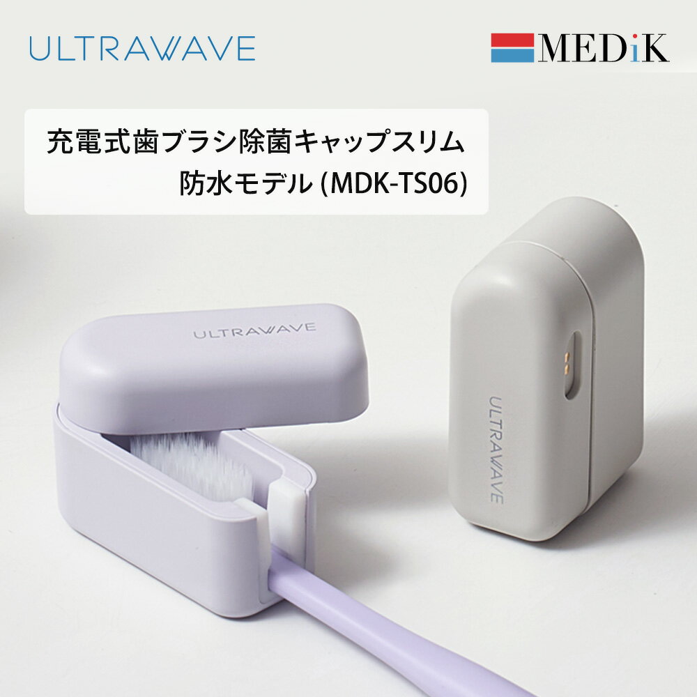 歯ブラシ滅菌器 UV紫外線ライト スマートセンサー 除菌率99% コンパクト UV-C 歯ブラシ除菌器 5本対応 歯ブラシスタンド カビ防止 静音 UV-C 歯ブラシ除菌器 5本対応 壁掛け 電動歯ブラシ滅菌 説明書