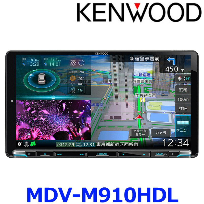 楽天アットマックス＠数量限定特価 KENWOOD ケンウッド MDV-M910HDL 彩速ナビ カーナビ 9V型モデル 地上デジタルTVチューナー Bluetooth内蔵 DVD USB SD AVナビゲーションシステム