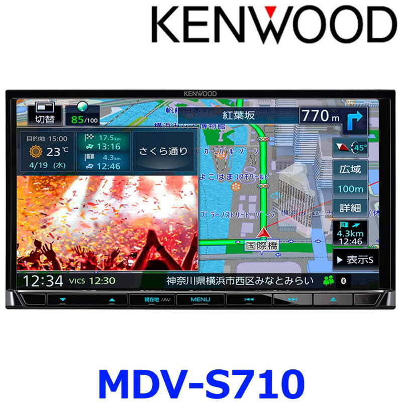 楽天アットマックス＠KENWOOD ケンウッド MDV-S710 彩速ナビ カーナビ 7V型180mmモデル ハイレゾ対応 専用ドライブレコーダー連携 地上デジタルTVチューナー Bluetooth