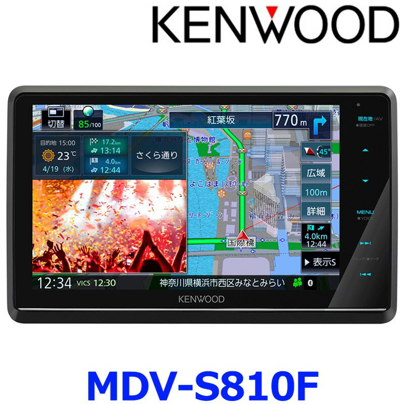 KENWOOD ケンウッド MDV-S810F 彩速ナビ カーナビ 8V型フローティングモデル ハイレゾ対応 専用ドライブレコーダー連携 地上デジタルTVチューナー Bluetooth