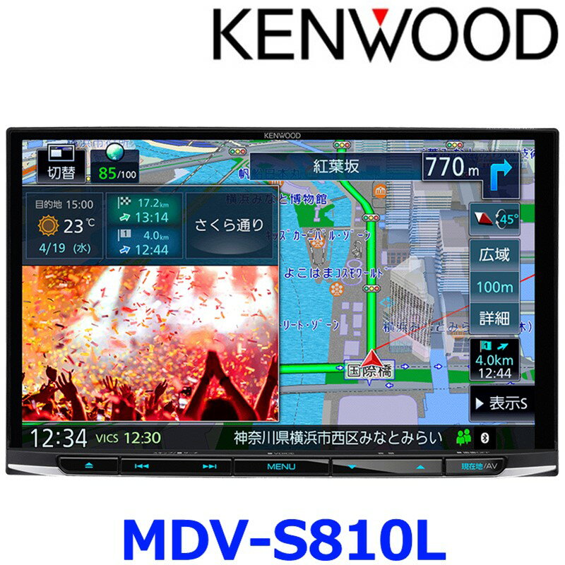 KENWOOD ケンウッド MDV-S810L 彩速ナビ カーナビ 8V型モデル ハイレゾ対応 専用ドライブレコーダー連携 地上デジタルTVチューナー Bluetooth DVD USB SD AV