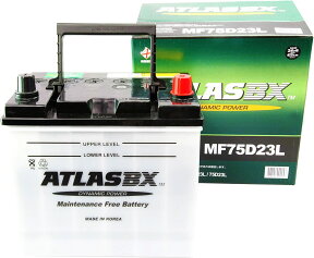 ATLAS BX アトラス MF75D23L (L端子) カーバッテリー 標準車用 (国産車/JIS規格用) AT-75D23L 乗用車用