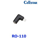 セルスター RO-110 レーダー探知機専用 変換コネクター DCプラグ→専用コネクター変換コネクター(2)
