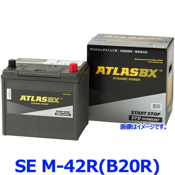 ATLAS BX アトラス SE-M-42R(B20R) (R端子) カーバッテリー Start Stopシリーズ EFB Technology (アイドリングストップ車用) AT-M-42R