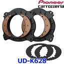 Carrozzeria カロッツェリア Pioneer パイオニア 高音質インナーバッフル UD-K628 プロフェッショナルパッケージ トヨタ車用 17cm ...