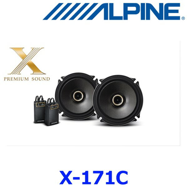 楽天市場】alpine アルパイン x-170c 17cmコアキシャル2ウェイ 楽天市場】alpine アルパイン x-170c 17cmコアキシャル2ウェイ