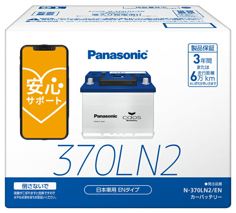 Panasonic 国産 バッテリー パナソニック PAシリーズ トヨタ