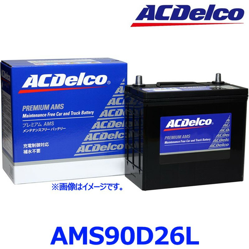 AC Delco ACǥ륳 AMS 90D26L (Lü) 񻺼  Хåƥ꡼ ץߥAMSХåƥ꡼ AMS90D26L