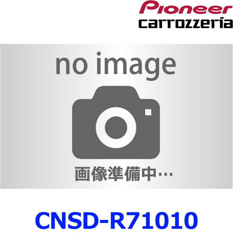 Pioneer パイオニア Carrozzeria カロッツェリア CNSD-R71010 地図更新ソフト SDカード版 楽ナビマップ TypeVII Vol.10・SD更新版