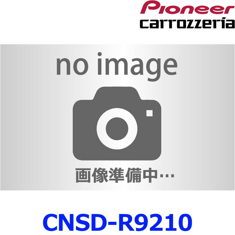 Pioneer パイオニア Carrozzeria カロッツェリア CNSD-R9210 地図更新ソフト SDカード版 楽ナビマップ TypeIX Vol.2・SD更新版