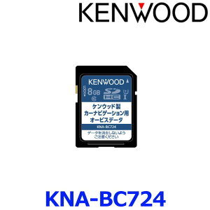 KENWOOD ケンウッド KNA-BC724 オービスデータ SDカード 彩速ナビ用 2024年版 カーナビゲーション用