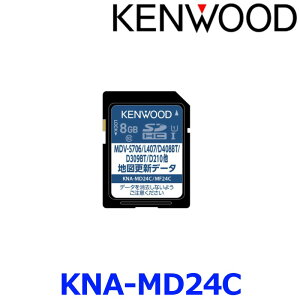 KENWOOD 󥦥å KNA-MD24C 2024ǯ Ͽ޹ե ®ʥѡMDV-L308/D309BT/D210¾ ʥӥ