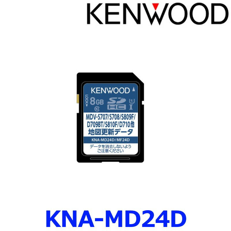 KENWOOD 󥦥å KNA-MD24D 2024ǯ Ͽ޹ե ®ʥѡMDV-D709BT/S810F/D710¾ ʥӥ