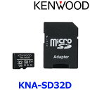 KENWOOD ケンウッド KNA-SD32D microSDHC メモリーカード 32GB