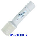小林総研 非常信号灯 KS-100L7 1本 ライト付きタイプ 2WAYボディ 発炎筒代替品 高輝度LED9灯+1灯使用 アップグレードモデル