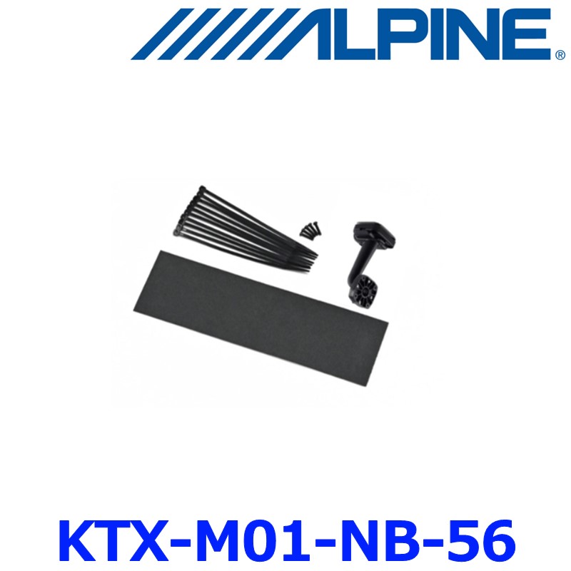 ALPINE アルパイン KTX-M01-NB-56 取付けキット デジタルミラー用 N-BOX / N-BOXカスタム (JF5/6系)専用
