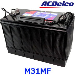 【個人宅配送不可】AC Delco ACデルコ M31MF Voyager ボイジャー マリン用メンテナンスフリー ディープサイクルバッテリー メーカー直送