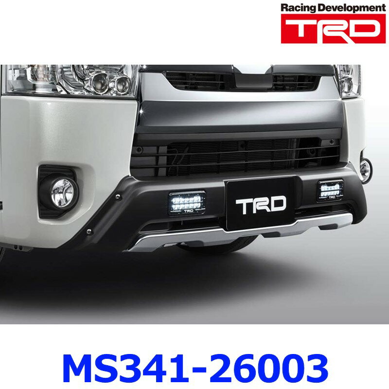 TRD フロントスポイラー LED付 MS341-26003 HIACE ハイエース 2＃＃系 2013.12～ ツヤ消しブラック ＆ ツヤありシルバー